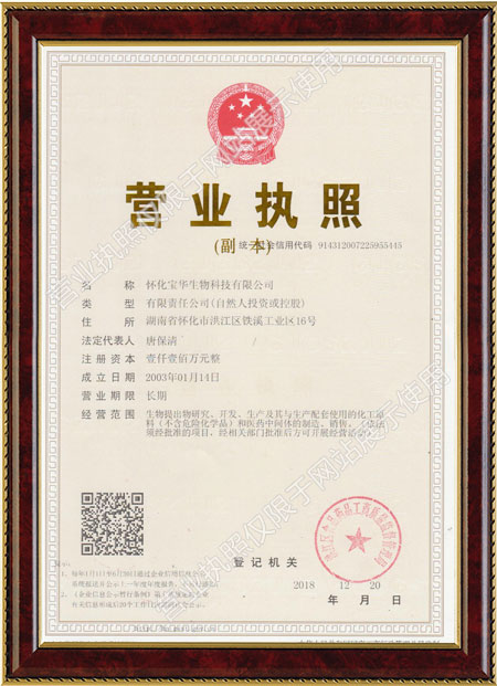 怀化硫代乙酸生产,湖南医药中间体厂家,开云官方注册-开云(中国)
