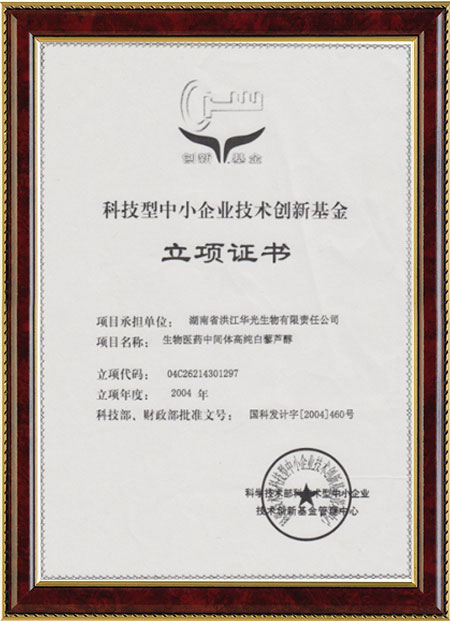 怀化硫代乙酸生产,湖南医药中间体厂家,开云官方注册-开云(中国)
